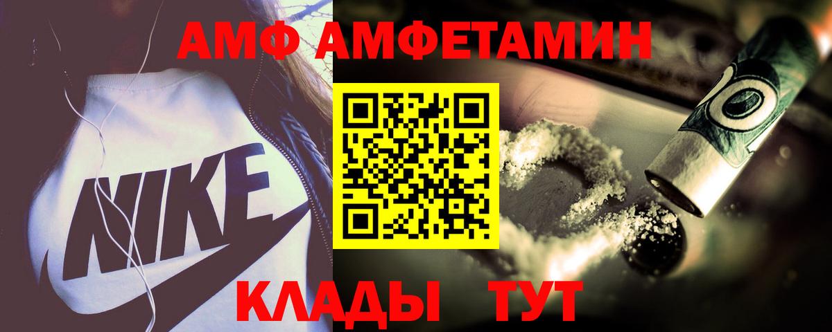 Amphetamine Premium Сарапул