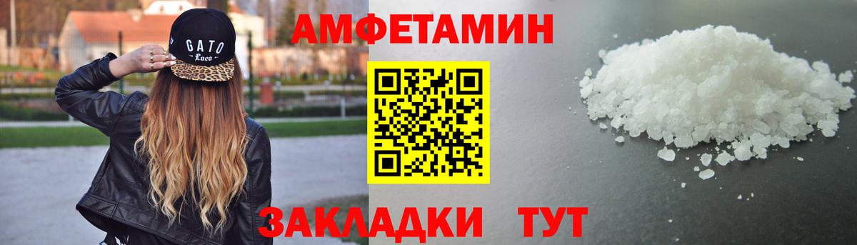 АМФЕТАМИН 98%  Amphetamine  Сарапул  Вход с VPN 
