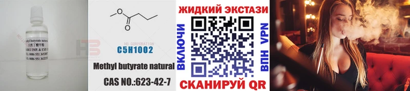 БУТИРАТ бутандиол  даркнет сайт  мега рабочий сайт  Сарапул 