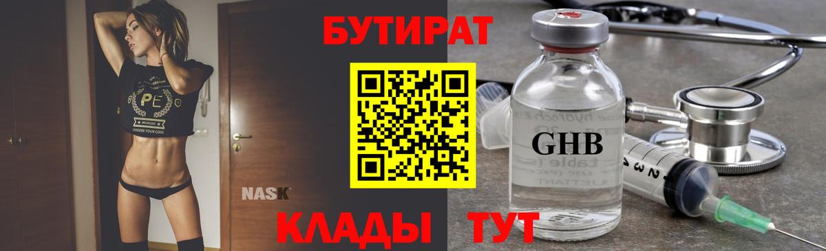 Сарапул  Бутират оксана  Вход с VPN 