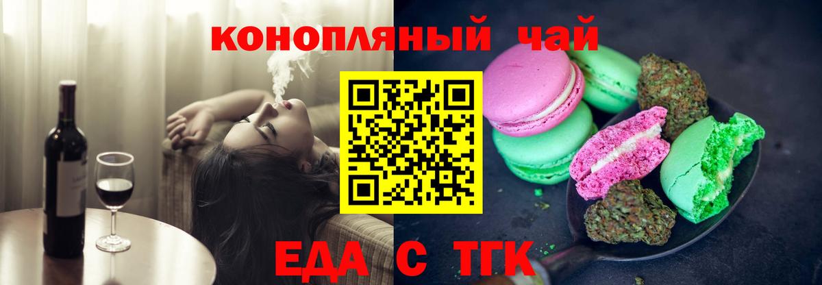 Сарапул  Печенье с ТГК конопля  Вход с VPN 