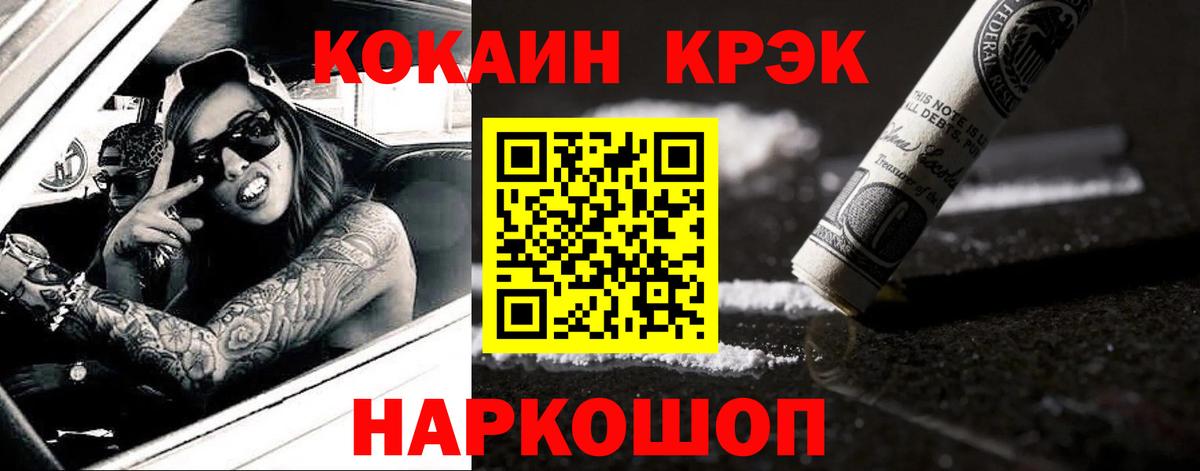 COCAIN 97% Сарапул
