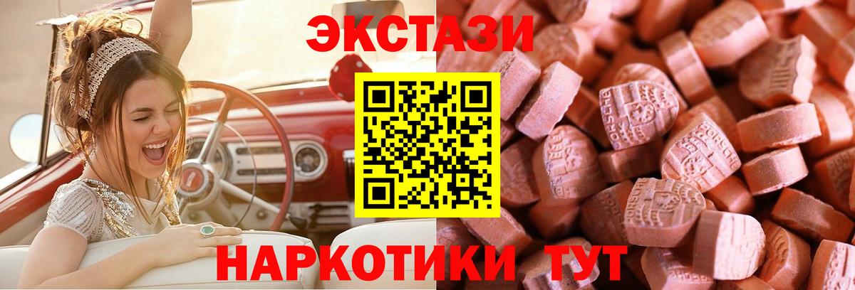 Ecstasy круглые  Ecstasy  Сарапул  Вход с VPN  Ecstasy VHQ 