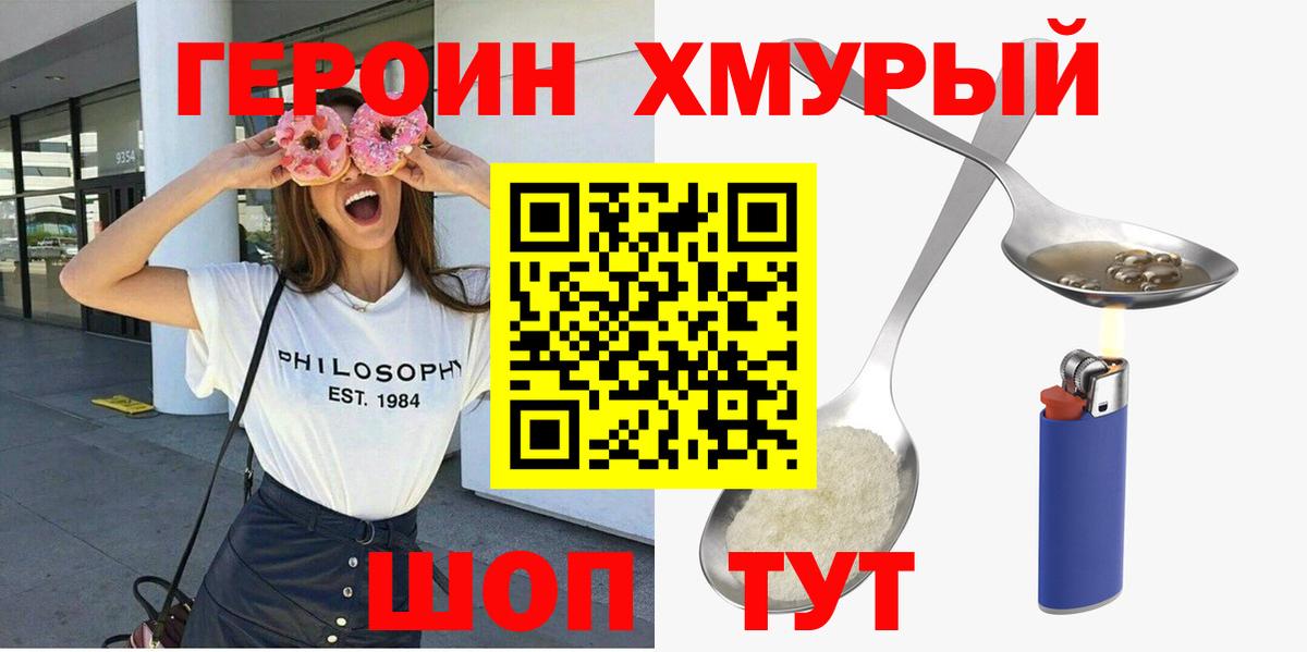 Сарапул  Героин Heroin  Вход с VPN 