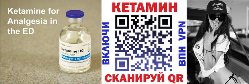 наркота  МЕГА сайт  Кетамин VHQ  Сарапул 