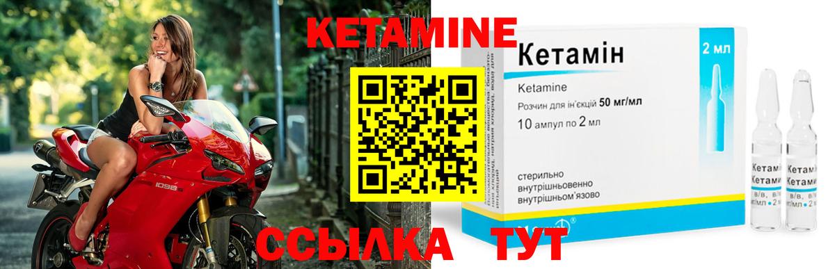 Кетамин ketamine Сарапул