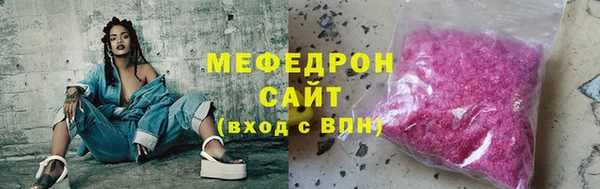 мефедрон Абаза