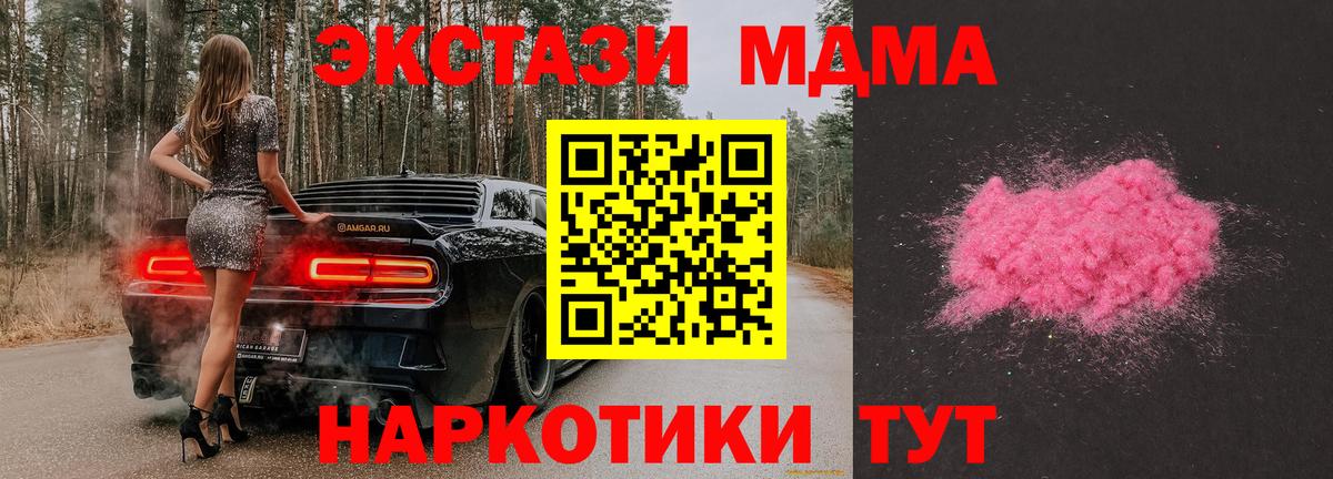 MDMA молли Сарапул