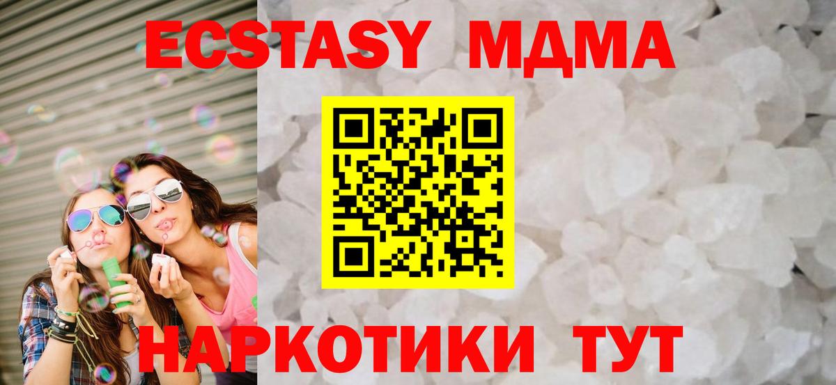 Сарапул  MDMA  MDMA кристаллы  Вход с VPN  МДМА crystal 