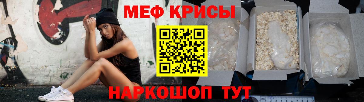 Меф мяу мяу Сарапул
