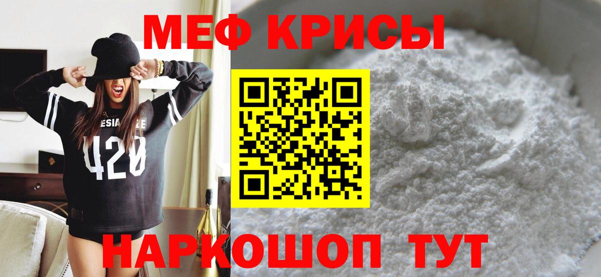 Меф mephedrone  МЯУ-МЯУ  где найти наркотики  Сарапул  МЕФ VHQ  Вход с VPN 