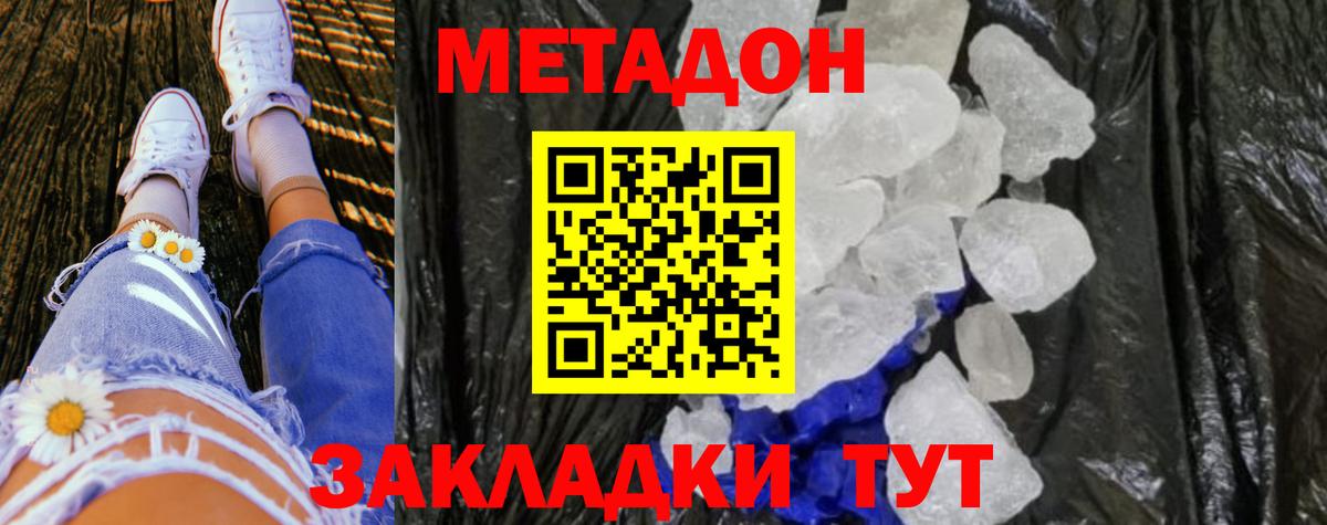 Сарапул  Метадон methadone  Вход с VPN  Метадон VHQ 
