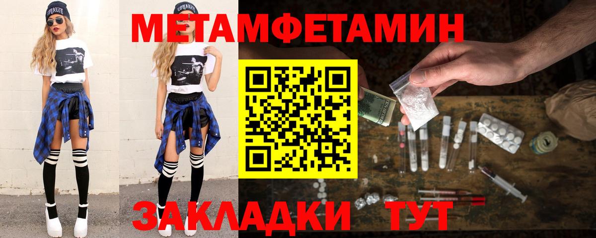 Сарапул  Первитин кристалл  Первитин кристалл  Вход с VPN 