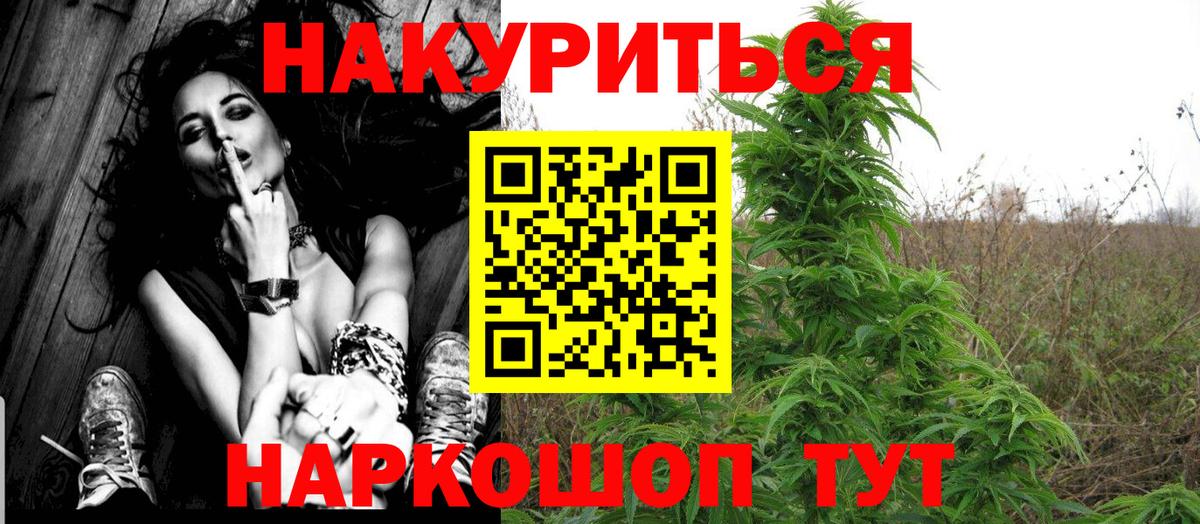 Конопля VHQ  Канабис VHQ  Каннабис план  Бошки Шишки Bruce Banner  Сарапул  Вход с VPN 